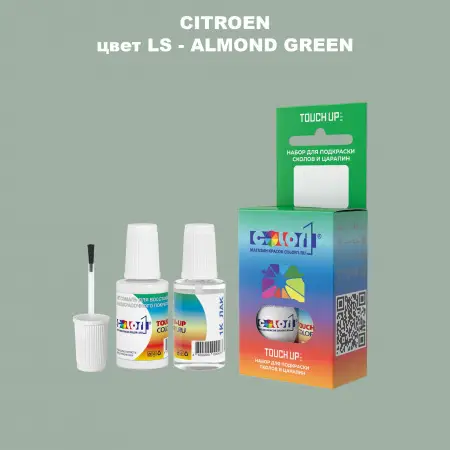Краска для сколов во флаконе с кисточкой CITROEN, цвет LS - ALMOND GREEN