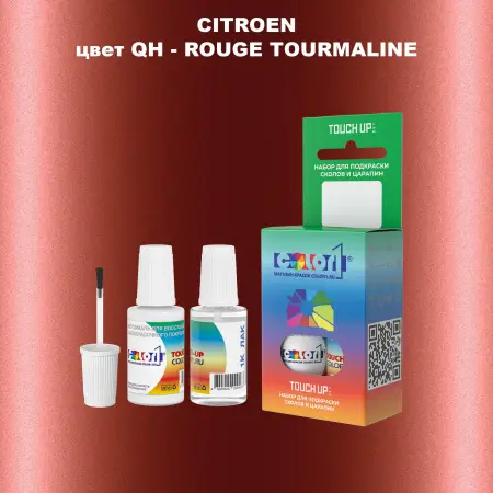 Краска для сколов во флаконе с кисточкой CITROEN, цвет QH - ROUGE TOURMALINE