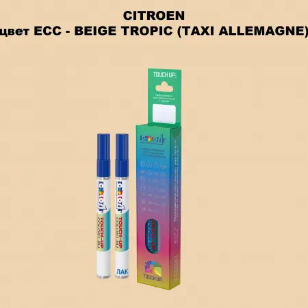 Маркер с краской CITROEN, цвет ECC - BEIGE TROPIC (TAXI ALLEMAGNE)
