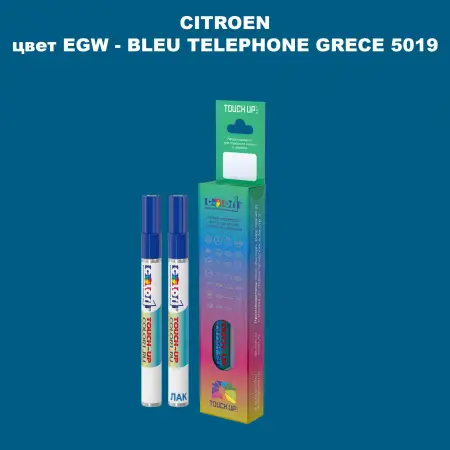 Маркер с краской CITROEN, цвет EGW - BLEU TELEPHONE GRECE 5019