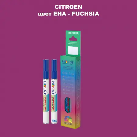 Маркер с краской CITROEN, цвет EHA - FUCHSIA