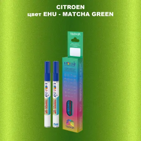 Маркер с краской CITROEN, цвет EHU - MATCHA GREEN