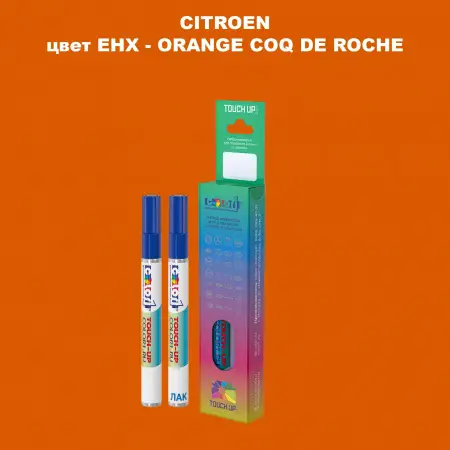 Маркер с краской CITROEN, цвет EHX - ORANGE COQ DE ROCHE