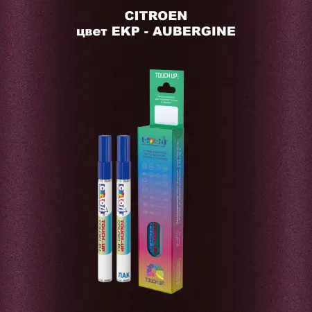 Маркер с краской CITROEN, цвет EKP - AUBERGINE