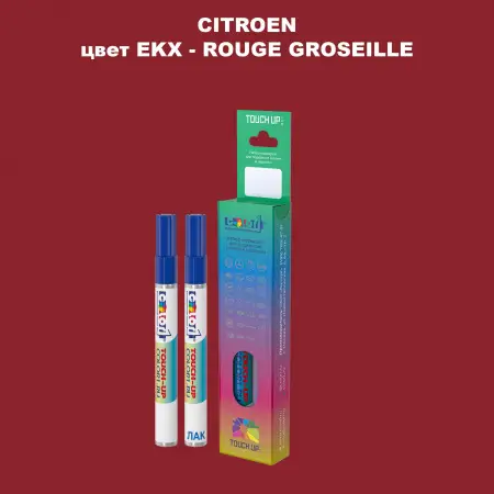 Маркер с краской CITROEN, цвет EKX - ROUGE GROSEILLE