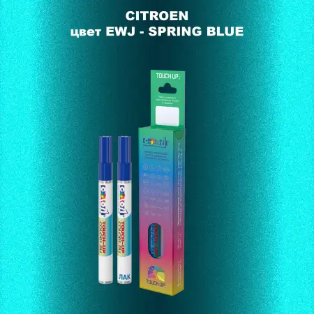 Маркер с краской CITROEN, цвет EWJ - SPRING BLUE