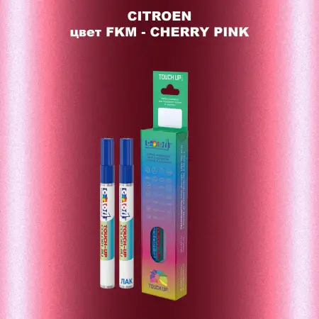 Маркер с краской CITROEN, цвет FKM - CHERRY PINK