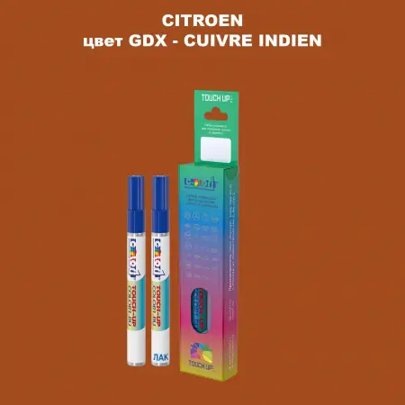Маркер с краской CITROEN, цвет GDX - CUIVRE INDIEN
