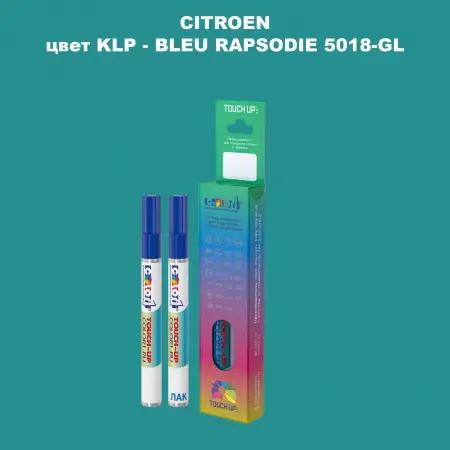 Маркер с краской CITROEN, цвет KLP - BLEU RAPSODIE 5018-GL