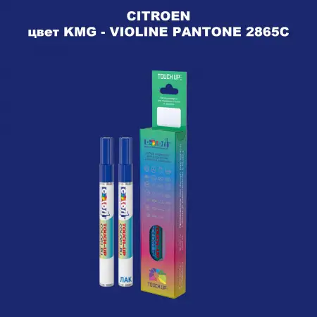 Маркер с краской CITROEN, цвет KMG - VIOLINE PANTONE 2865C