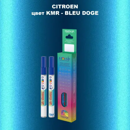 Маркер с краской CITROEN, цвет KMR - BLEU DOGE