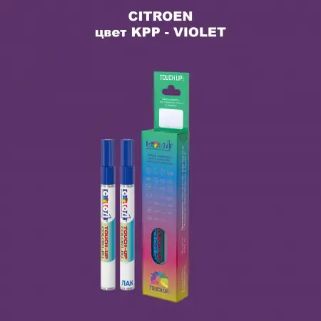 Маркер с краской CITROEN, цвет KPP - VIOLET