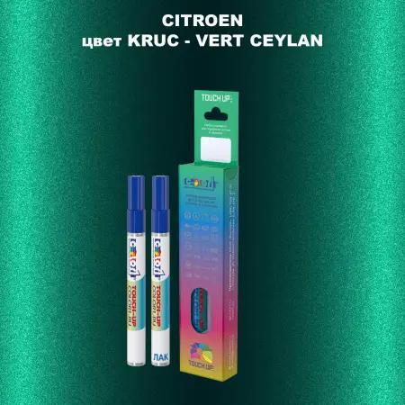 Маркер с краской CITROEN, цвет KRUC - VERT CEYLAN