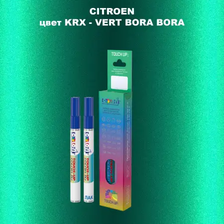 Маркер с краской CITROEN, цвет KRX - VERT BORA BORA