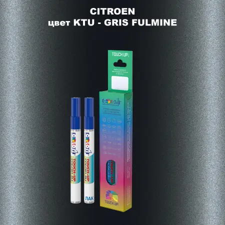 Маркер с краской CITROEN, цвет KTU - GRIS FULMINE