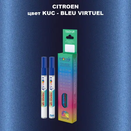 Маркер с краской CITROEN, цвет KUC - BLEU VIRTUEL