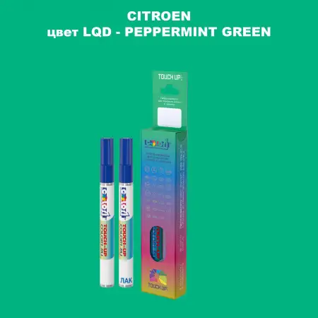Маркер с краской CITROEN, цвет LQD - PEPPERMINT GREEN