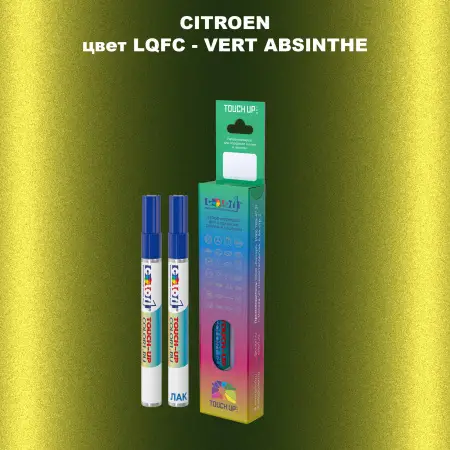 Маркер с краской CITROEN, цвет LQFC - VERT ABSINTHE