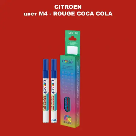Маркер с краской CITROEN, цвет M4 - ROUGE COCA COLA