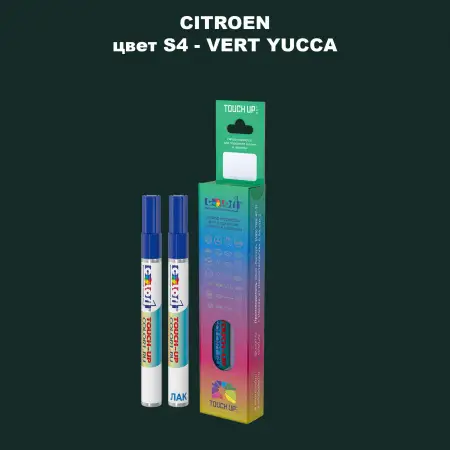 Маркер с краской CITROEN, цвет S4 - VERT YUCCA