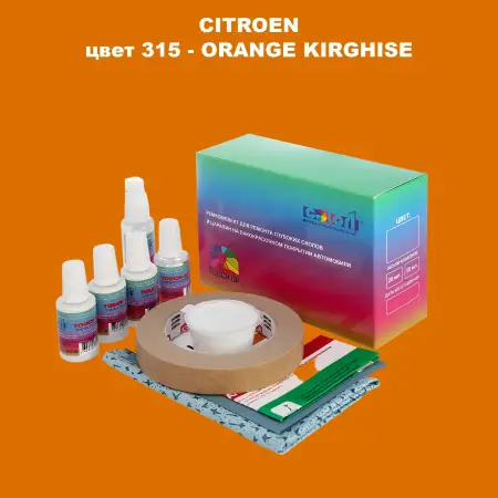 Ремкомплект для ремонта глубоких сколов и царапин CITROEN, цвет 315 - ORANGE KIRGHISE