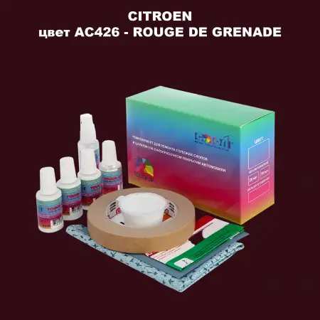 Ремкомплект для ремонта глубоких сколов и царапин CITROEN, цвет AC426 - ROUGE DE GRENADE