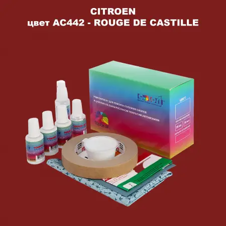 Ремкомплект для ремонта глубоких сколов и царапин CITROEN, цвет AC442 - ROUGE DE CASTILLE