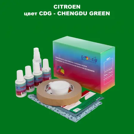 Ремкомплект для ремонта глубоких сколов и царапин CITROEN, цвет CDG - CHENGDU GREEN