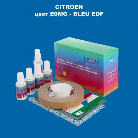 Ремкомплект для ремонта глубоких сколов и царапин CITROEN, цвет E0MG - BLEU EDF