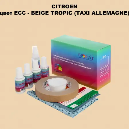 Ремкомплект для ремонта глубоких сколов и царапин CITROEN, цвет ECC - BEIGE TROPIC (TAXI ALLEMAGNE)