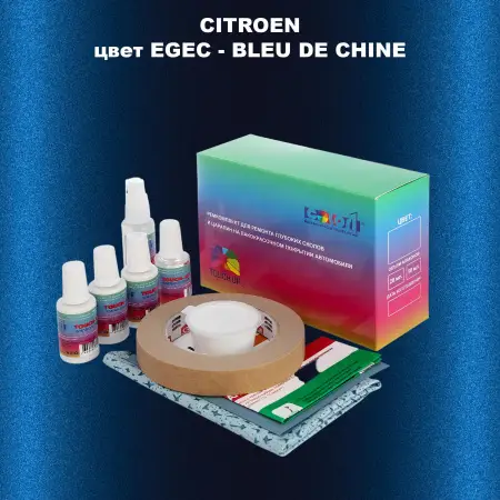 Ремкомплект для ремонта глубоких сколов и царапин CITROEN, цвет EGEC - BLEU DE CHINE