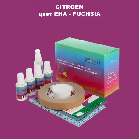 Ремкомплект для ремонта глубоких сколов и царапин CITROEN, цвет EHA - FUCHSIA