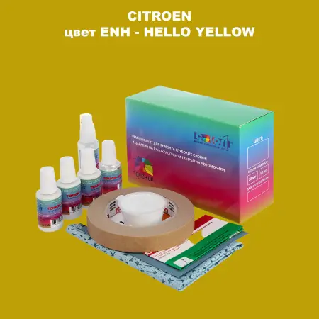 Ремкомплект для ремонта глубоких сколов и царапин CITROEN, цвет ENH - HELLO YELLOW