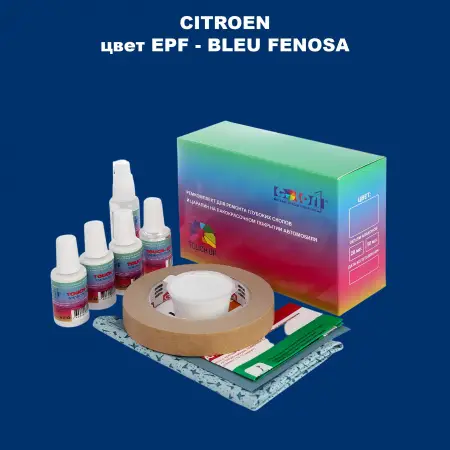 Ремкомплект для ремонта глубоких сколов и царапин CITROEN, цвет EPF - BLEU FENOSA