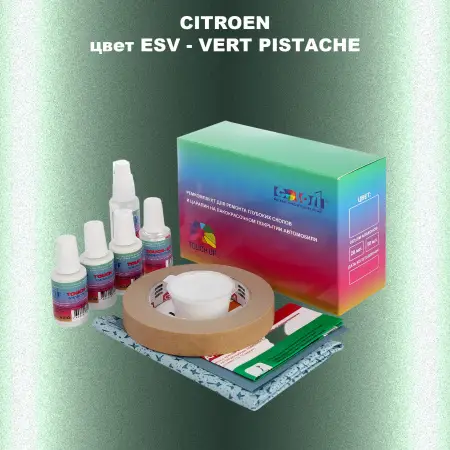 Ремкомплект для ремонта глубоких сколов и царапин CITROEN, цвет ESV - VERT PISTACHE