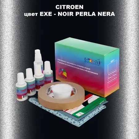 Ремкомплект для ремонта глубоких сколов и царапин CITROEN, цвет EXE - NOIR PERLA NERA