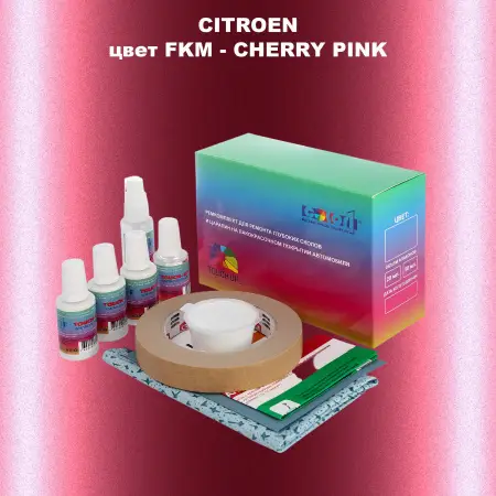 Ремкомплект для ремонта глубоких сколов и царапин CITROEN, цвет FKM - CHERRY PINK