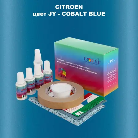 Ремкомплект для ремонта глубоких сколов и царапин CITROEN, цвет JY - COBALT BLUE