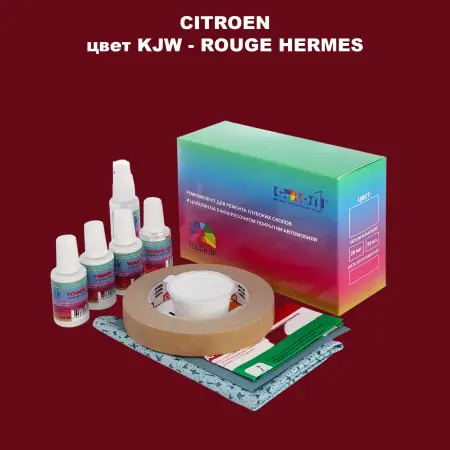 Ремкомплект для ремонта глубоких сколов и царапин CITROEN, цвет KJW - ROUGE HERMES
