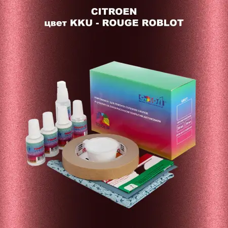 Ремкомплект для ремонта глубоких сколов и царапин CITROEN, цвет KKU - ROUGE ROBLOT
