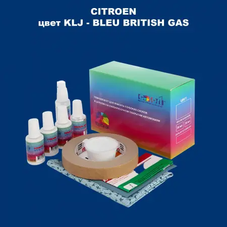 Ремкомплект для ремонта глубоких сколов и царапин CITROEN, цвет KLJ - BLEU BRITISH GAS