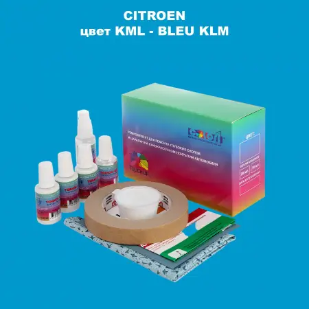 Ремкомплект для ремонта глубоких сколов и царапин CITROEN, цвет KML - BLEU KLM