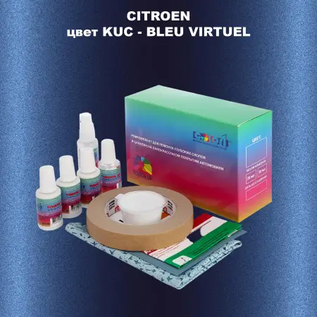 Ремкомплект для ремонта глубоких сколов и царапин CITROEN, цвет KUC - BLEU VIRTUEL