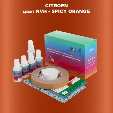 Ремкомплект для ремонта глубоких сколов и царапин CITROEN, цвет KVH - SPICY ORANGE