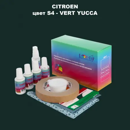 Ремкомплект для ремонта глубоких сколов и царапин CITROEN, цвет S4 - VERT YUCCA