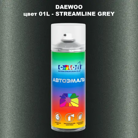 Аэрозольная краска DAEWOO, цвет 01L - STREAMLINE GREY