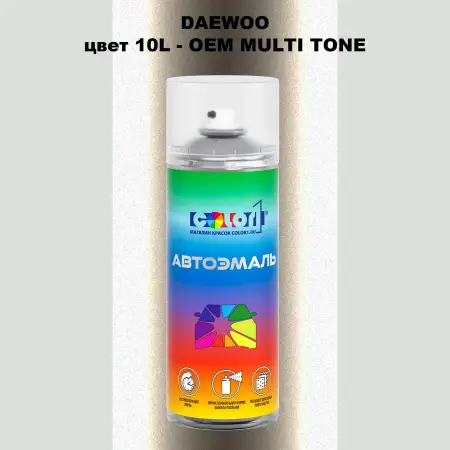Аэрозольная краска DAEWOO, цвет 10L - 2-х цветное покрытие