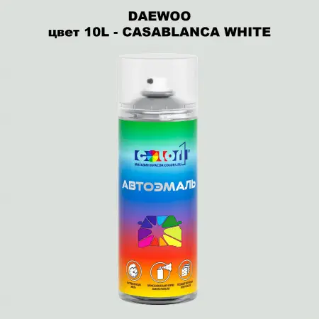 Аэрозольная краска DAEWOO, цвет 10L - CASABLANCA WHITE