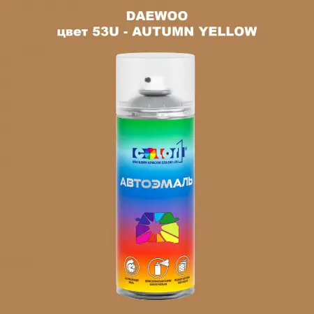 Аэрозольная краска DAEWOO, цвет 53U - AUTUMN YELLOW