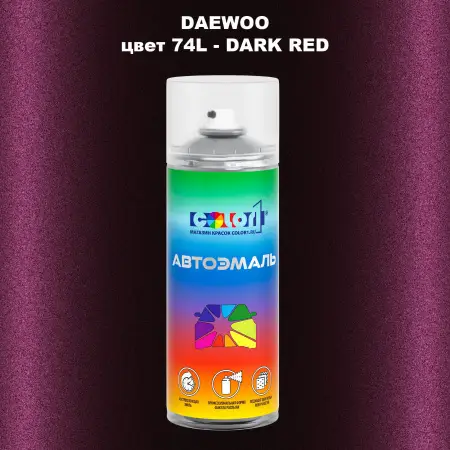 Аэрозольная краска DAEWOO, цвет 74L - DARK RED